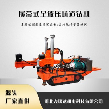 6000煤矿用履带式液压钻机 井下探水探瓦斯专用设备 坑道探水钻