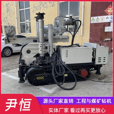ZDY3200矿用履带式坑道钻机 煤矿全方位钻孔探放瓦斯 探煤探水