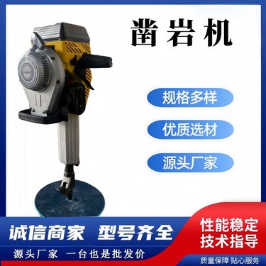 手提式内燃冲击破碎镐 PPSN55 单缸风冷二冲程 手持式凿岩机