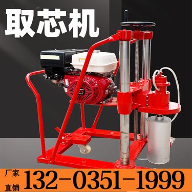 福建三明 HZ-15型电动钻孔取芯机 混凝土钻孔水钻机生产厂家