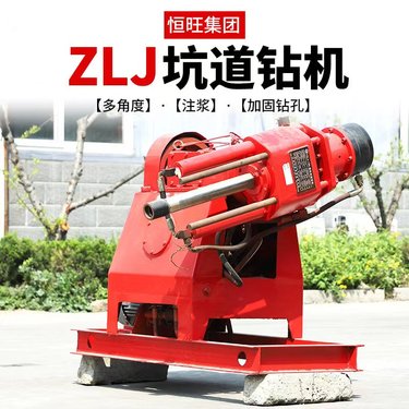 ZJL坑道探水钻机地质勘探取芯注浆加固探瓦斯