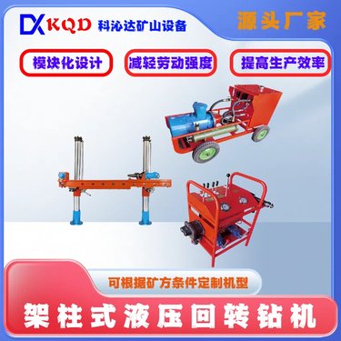 ZYJ1000/180架柱式液压回转钻机 中小型煤矿探水探瓦斯钻探机设备