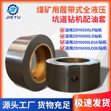 批发配油套 全液压钻机配件ZDY1900LP3200 型号全 现货速发