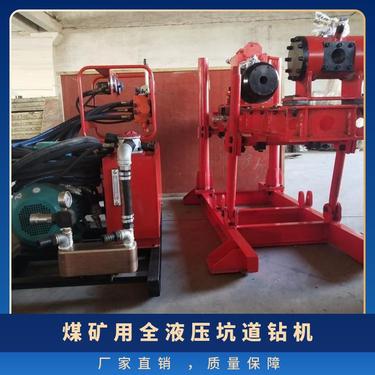 金煤 ZDY1250S全液压坑道钻机 钻探勘察设备 便于搬运