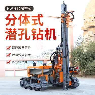 恒旺HW925-1履带钻车潜孔钻机钻孔爆破孔矿山开孔干式集尘凿岩机