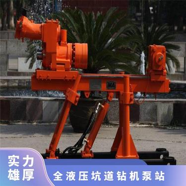 金煤供应ZDY750煤矿用全液压坑道钻机泵站 多角度打孔