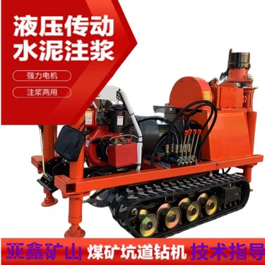 亚鑫矿山供应隧道施工打孔履带钻机 15千瓦防爆井下注浆加固设备