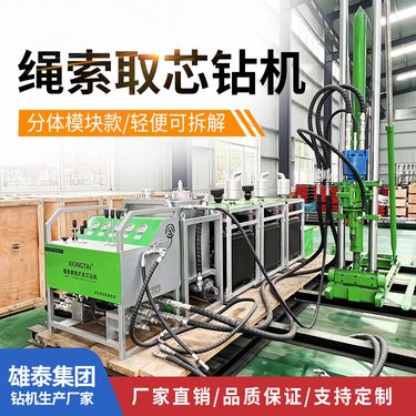 轻便型分体式全液压钻机 可搬运矿山取芯打孔设备 可打横孔勘探机