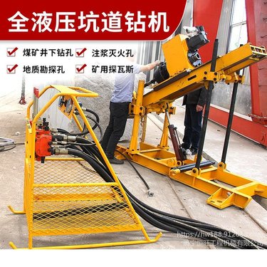 全液压坑道钻机恒旺探水钻机 坑道钻机 地质液压勘探钻探机