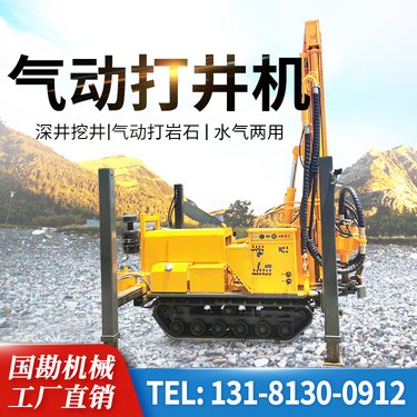 光伏打桩孔履带钻机钻具 大孔径打灌溉井机器 四缸机中型气动打井机
