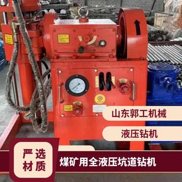 恒煤供应 ZDY1900S煤矿用全液压坑道钻机 使用方便