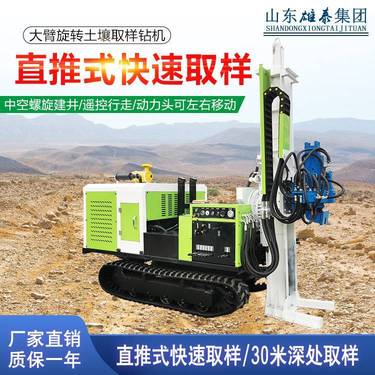 履带式环境监测取土钻机 科学研究场地调查土壤取样设备环保采样