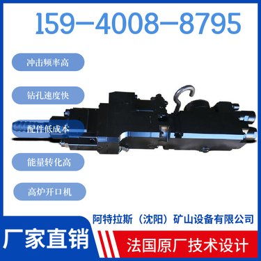 挖改液压凿岩机HYD350 从动齿轮组 冲击频率高 阿特拉斯矿山设备