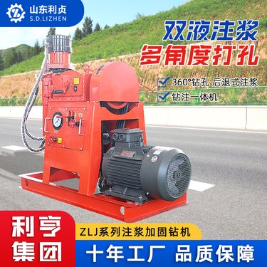 房屋桥梁修复地基加固钻机 多角度钻注一体机 工程抢险后退式注浆机