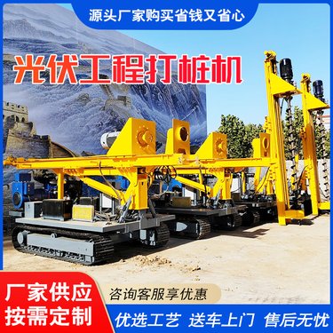小型履带钻机 多地形光伏打桩机 戈壁滩引孔机 多功能液压螺旋钻机