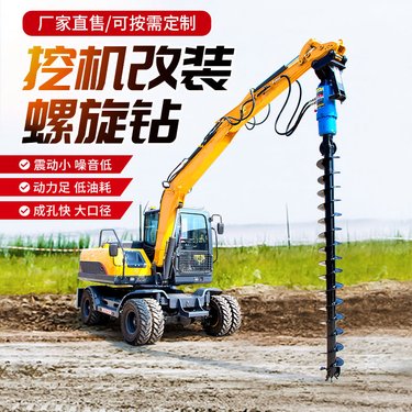 挖改潜孔改螺旋钻机光伏地基电线杆打桩机凿岩爆破钻孔机