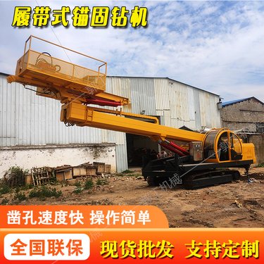 出售自动回转双液压护坡钻机 隧道山坡锚固支护打桩机