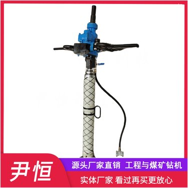 ZQSJ-140/4.1架柱支撑气动式手持钻机煤矿工程两用风动钻孔机