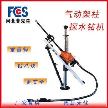 zqsj气动架柱式钻机全型号风动钻机 360度全方位打孔 可打岩石