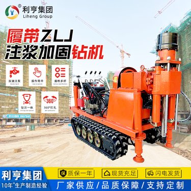 履带式坑道注浆钻机 多角度钻孔作业效率高 探放瓦斯煤矿用地基加固