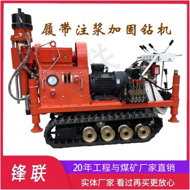 ZLJ-950L 履带注浆加固钻机 隧道注浆钻机路面下沉打孔