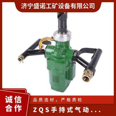 盛诺ZQS气动锚杆钻机 全防爆 风动锚杆钻 工人操作劳动强度低