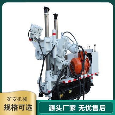 供应煤矿用履带式全液压坑道钻机 安全性能卓越 节能环保设计