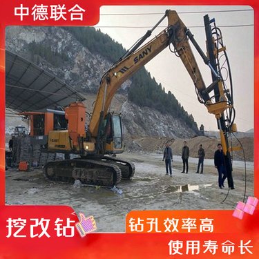 矿山隧道挖机改钻机挖改钻成本低钻孔快可免费安装挖改潜孔钻