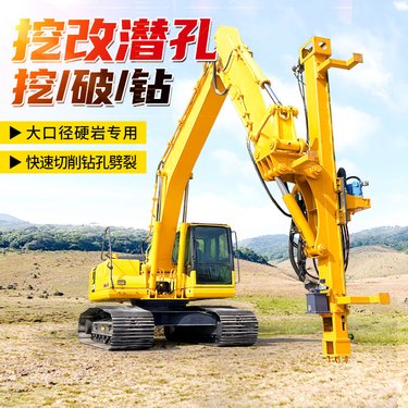 挖机改旋挖钻矿山凿岩机光伏打桩机电线杆打孔机械设备隧道