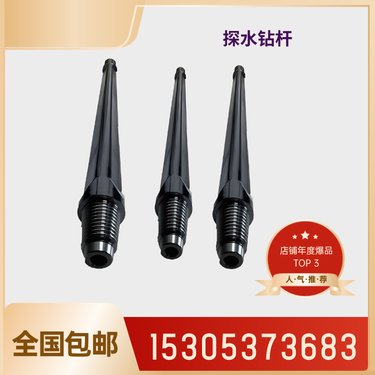 普煤 φ42矿用探水钻杆 坑道钻机水井钻机勘探用 抗摩擦