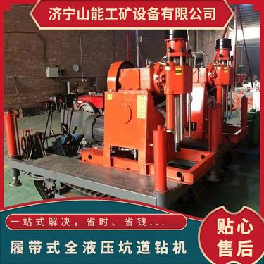 山能工矿 ZDY1300LS矿用履带式全液压坑道钻机