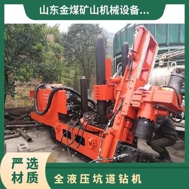 金煤供应ZDY4000S煤矿用全液压坑道钻机 采用分组式布置