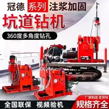 多角度注浆加固钻机煤矿用勘探地铁隧道双液注浆坑打孔注浆一体机