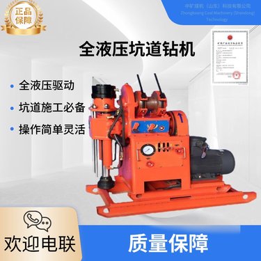 ZDY系列履带式全液压坑道钻机 ZDY-1250多方位多角度打深孔