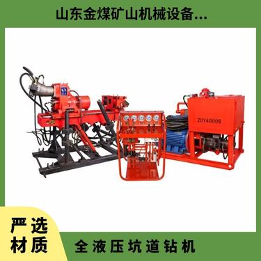 金煤供应ZDY1200S煤矿用全液压坑道钻机 多角度井下巷道