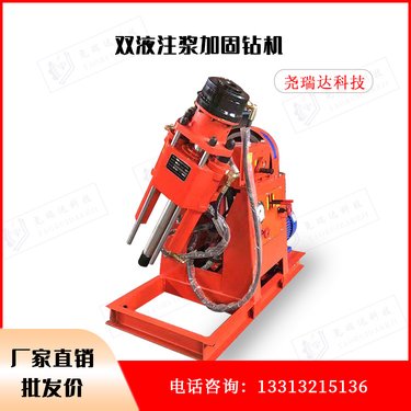 ZLJ-400注浆钻机 地质勘探取芯设备 矿用支护注浆加固坑道钻机