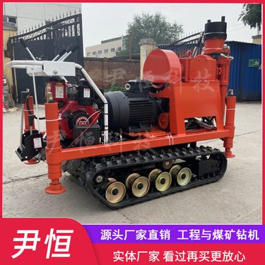 ZLJ小型履带注浆加固钻机打孔注浆一体机地下堵漏设备