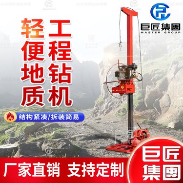 QZ-30便携式轻便取样钻机岩石取芯勘探三相电大功率钻孔