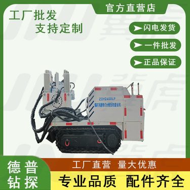 金属矿 地质勘探ZDY-2400LP全液压履带深孔钻机