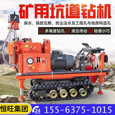 全液压履带坑道钻机探矿探水打孔注浆一体机ZLJ隧道绳索取芯