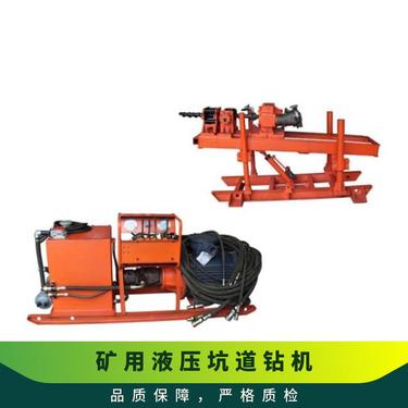 山能供应ZDY4000S煤矿用液压坑道钻机 探水放瓦斯