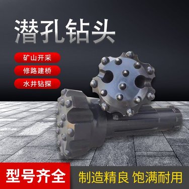 深孔球齿 潜孔钻头 矿山钻机配件钎具 一字 可定制