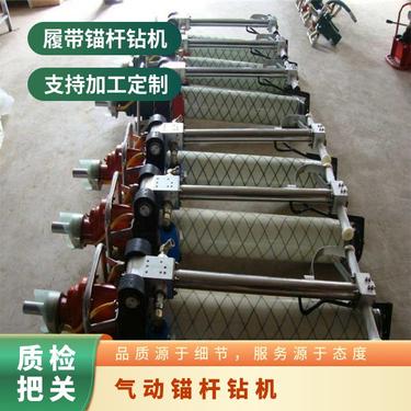 金煤 MQT-130/2.0矿用气动锚杆钻机 重量轻方便操作