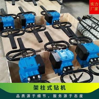 金煤供应ZQSJ-140矿用气动手持式防突钻机 探水探瓦斯