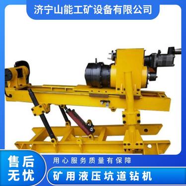 山能供应ZDY-1000履带式矿用坑道钻机 探水放瓦斯