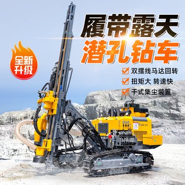 行走式潜孔钻机 柴油全液压岩石边坡支护打孔机 履带式冲击凿岩
