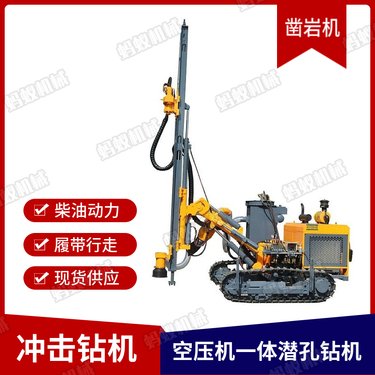 一体式电动锚杆钻车 定做大孔径打根基钻孔机 出售低排放潜孔钻机