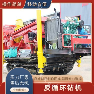 水循环钻机 履带正反循环打井机 液压水井钻机