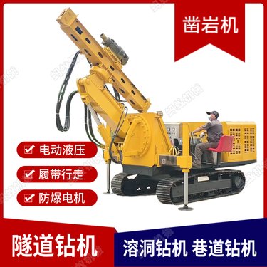 出售 中汇 矿山隧道潜孔凿岩钻机 定做举高式气动锚杆钻孔机 柴油加压