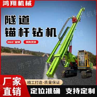 隧道支护加固锚杆钻机 带动力头和载荷传感器 双臂式履带潜孔钻机